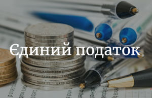 1pidpriemtsi-zvilneni-vid-splati-edinogo-podatku-12-chervnya-2020