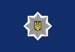 поліція