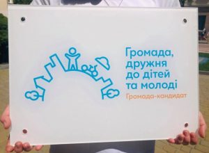 gromada-drugnya-d-ditey-ta-molodi-01-07-2020