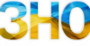 ЗНО