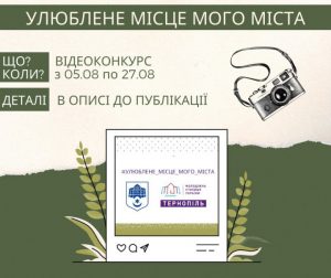 videokonkurs-13-08-2020