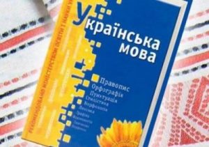 im-ukrainska-mova-400x281