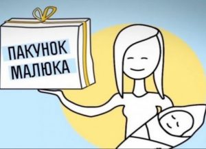 pakunok-malyuka-2020-viplata-kompensatsii-ternopil