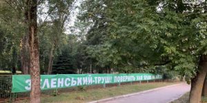 trysh-ternopil-750x375