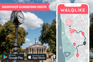 Завантажуй_безкоштовні_квести_Тернопіль@2x