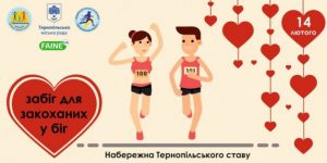 zabig-zakohanyh-750x375