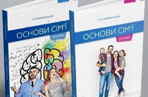 10-11-osnovi-simi-ternopil2021-571x375