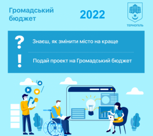 2022byudget-uchasti-ternopil-