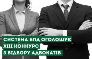 xkonkurs-advokativ.jpg.pagespeed.ic.S_XRGSWIbs