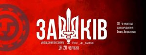 фото-зашків