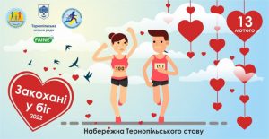 забіг