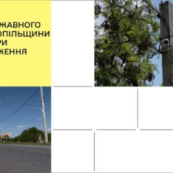 Alternative text: Reconstruction of infrastructure in Ukraine