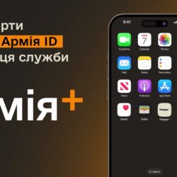 Згадка про оновлення військового застосунку Армія+.