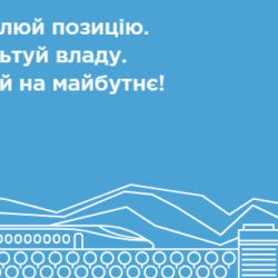 Тернопіль: останні години подачі ідей на Громадський бюджет