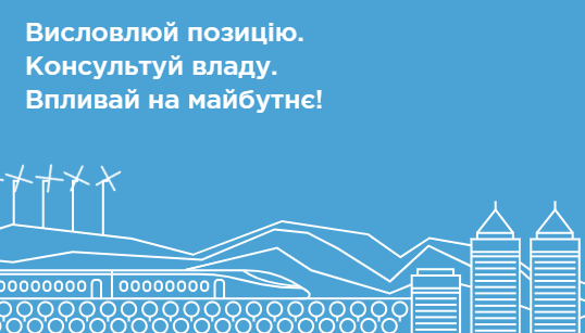 Тернопіль: останні години подачі ідей на Громадський бюджет