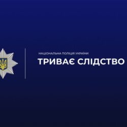 Смертельний нещасний випадок на робочому місці в Збаражі