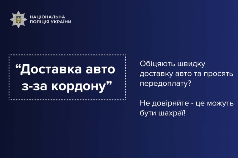 Шахраї ошукали тернополянина на 500 тис. грн