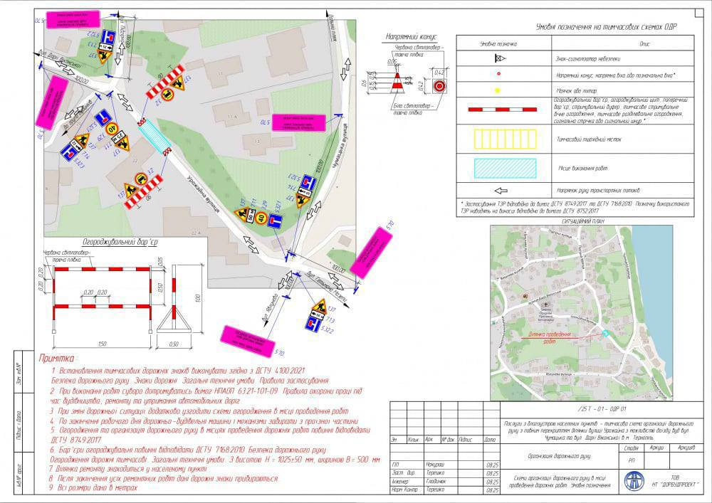 Temporary road closure on Urozhaina Street