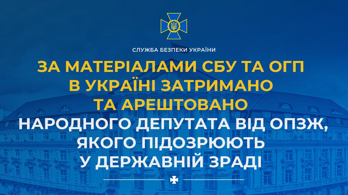 Suggestion for alternative text (44 characters): Ukrainian MP from Opposition Bloc arrested by SBU