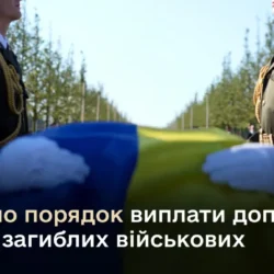 Виплата допомоги сім'ям загиблих військових