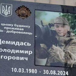 Меморіальна таблиця Володимиру Демидасю в Тернополі